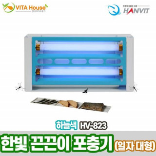 [한빛] BL 끈끈이 포충기 (일자 대형)