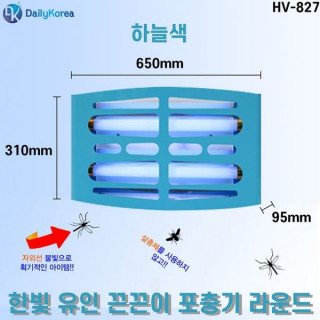 [한빛] BL 끈끈이 포충기(라운드 대형)
