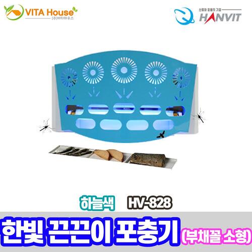 [한빛] BL 끈끈이 포충기(부채꼴 소형)