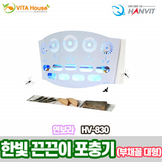 [한빛] BL 끈끈이 포충기(부채꼴 대형)