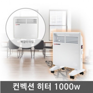 [한빛](HANVIT) 전기 컨벡션 히터