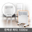 [한빛](HANVIT) 전기 컨벡션 히터