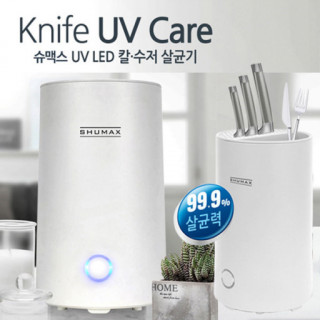 [레비오사] 칼 수저 살균기 LE-NS703