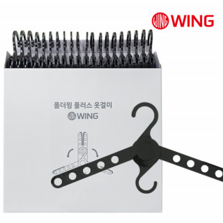쎄븐펜 폴더윙 플러스 옷걸이 20p세트