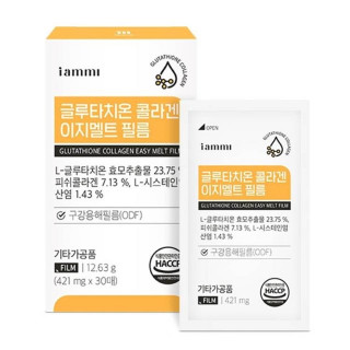 글루타치온 콜라겐 이지멜트 필름 421mg x 30매